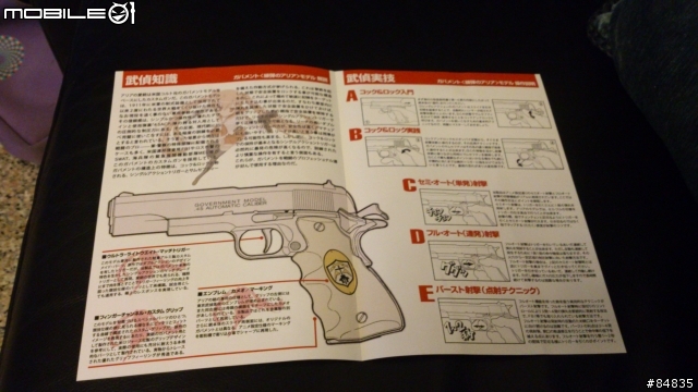 "緋彈的亞利亞"限定1911(by Western Arms)