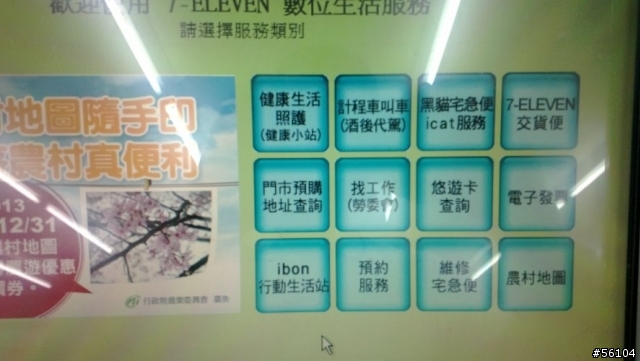 【App分享】雲端發票