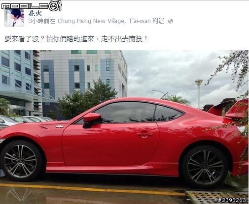 "赤砂蠍"的「玩跑車心得」伪懶人包 完結篇登場!