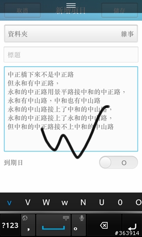 BlackBerry Z10 全觸控新面貌 會是你的第三種選擇？