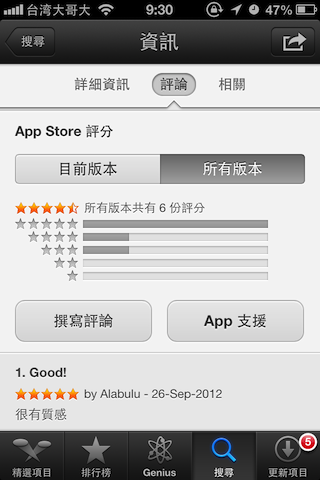【大比拚】台灣藝人App年中大PK (阿信-浪漫玩東京 王力宏-官方App popuLady)