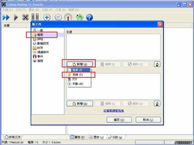 我的NAS, Asustor AS-602T 遠端資料自動備份+家庭影音分享