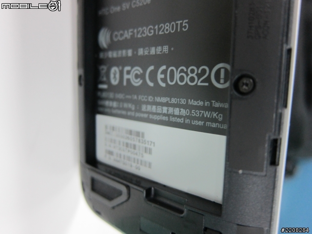 htc one sv 完修完成