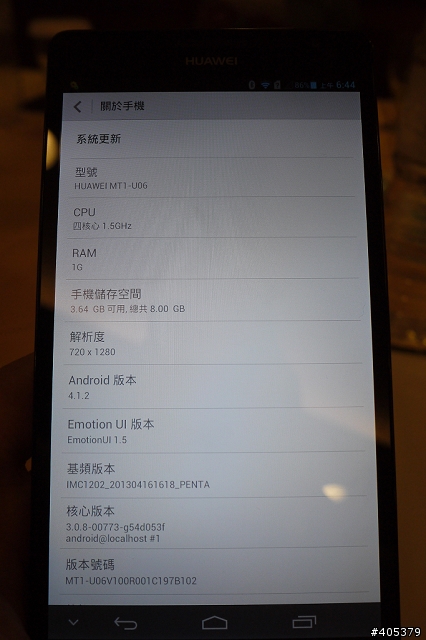 HUAWEI Ascend Mate體驗活動-高雄場