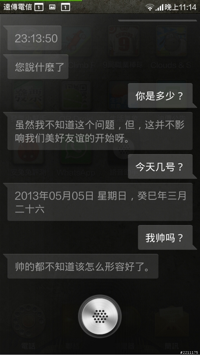 小米語音助手~統戰思想~XD