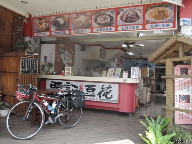 Day4 & Day5 離職了,就去環島吧! 4/10 ~4/18