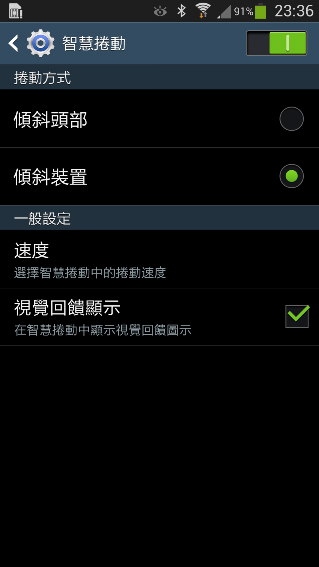 S4真好用!開箱及使用心得分享~圖少文多,不喜勿入!