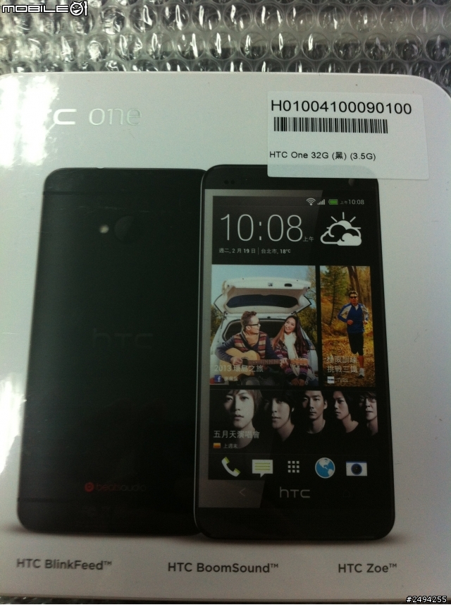 HTC 32G 黑妞開苞 遲來的開箱文