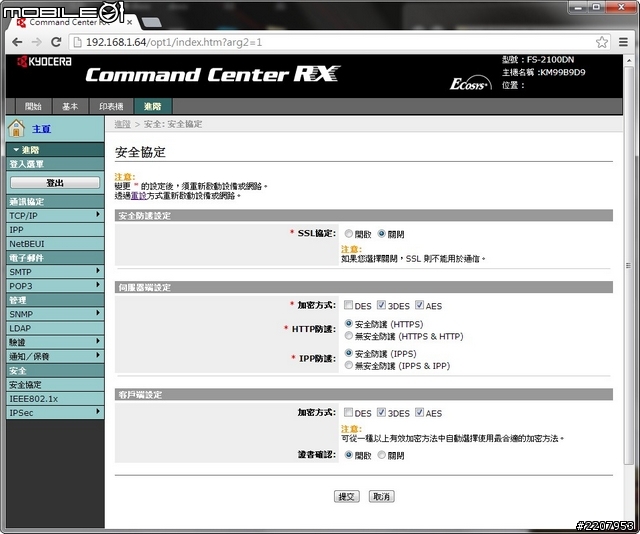 內建豐富管理功能 京瓷ECOSYS FS-2100DN黑白雷射印表機試用