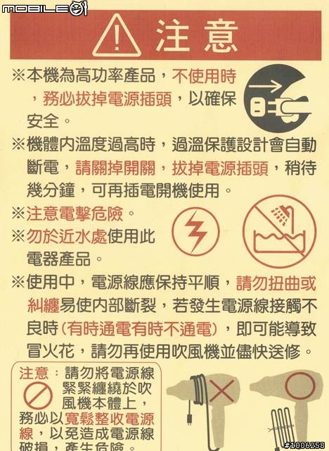 達新牌迷你型吹風機 型號:ET-1