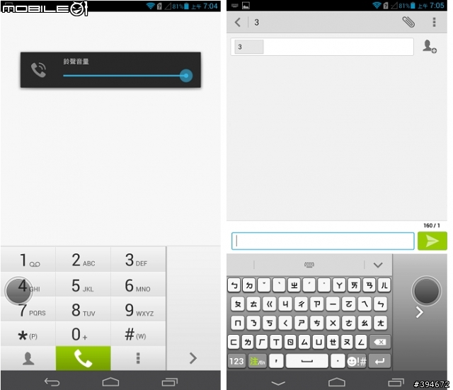 Huawei Ascend Mate 就是給你大畫面與長效電力的滿足 高雄場體驗會