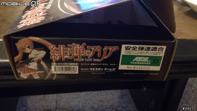 "緋彈的亞利亞"限定1911(by Western Arms)