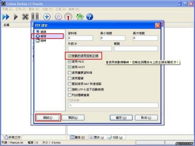 我的NAS, Asustor AS-602T 遠端資料自動備份+家庭影音分享