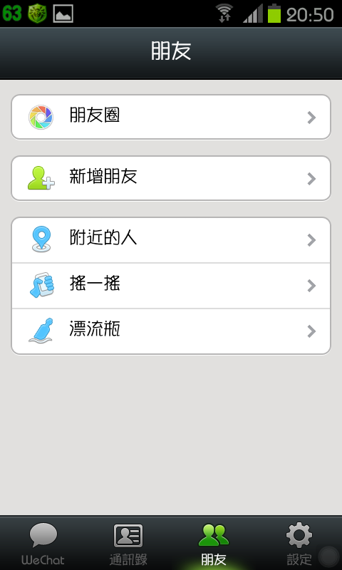 免ROOT 換字型 綜藝體 簡轉繁 多款app 多景桌布 桌布305P 浮水印添加器 隨機鈴聲 透明圖標