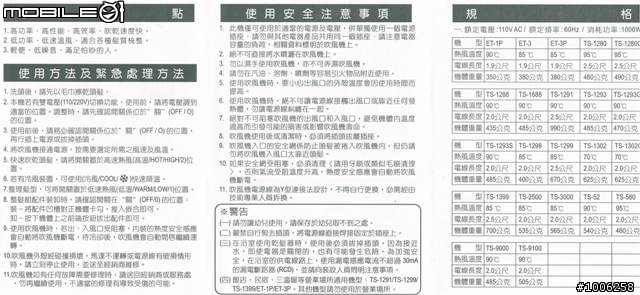 達新牌迷你型吹風機 型號:ET-1