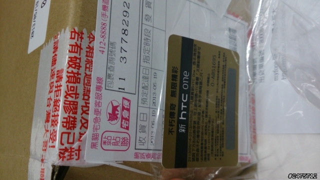 厚...New One真的是厚~~~第五支 開箱啦!!! >