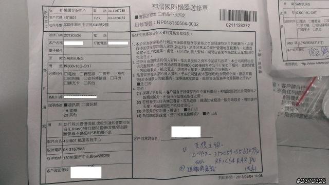 (5/7更新)(維修分享)原來,這就是三星的售後服務