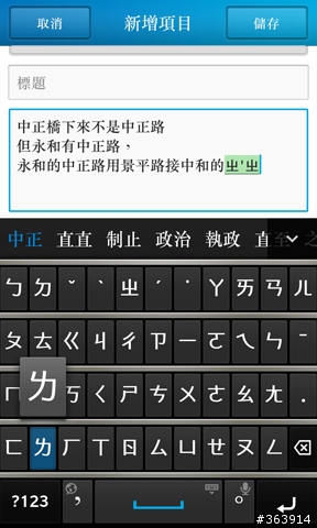 BlackBerry Z10 全觸控新面貌 會是你的第三種選擇？