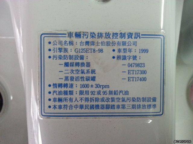 小車大整 ET8 之重生