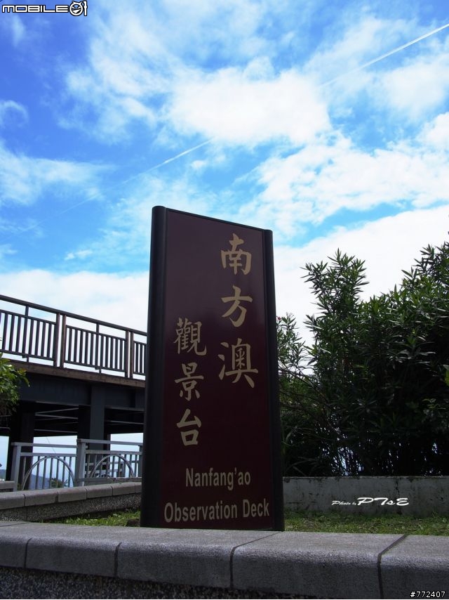 重車日誌16:兩個人一樣,環島吧!