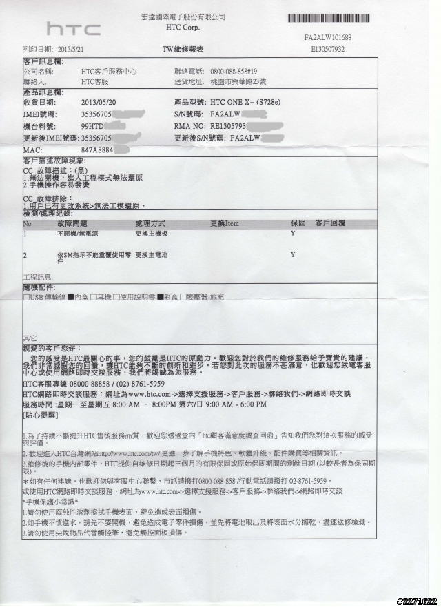 HTC真的就甘心!!