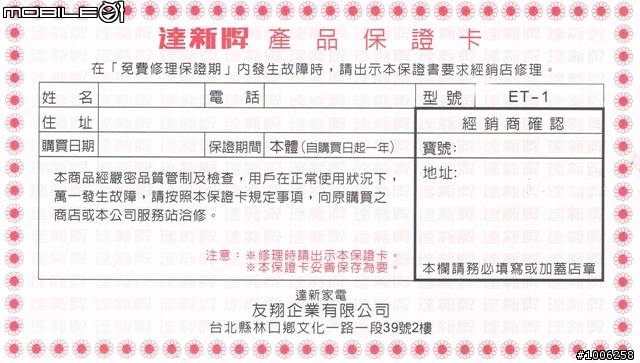 達新牌迷你型吹風機 型號:ET-1