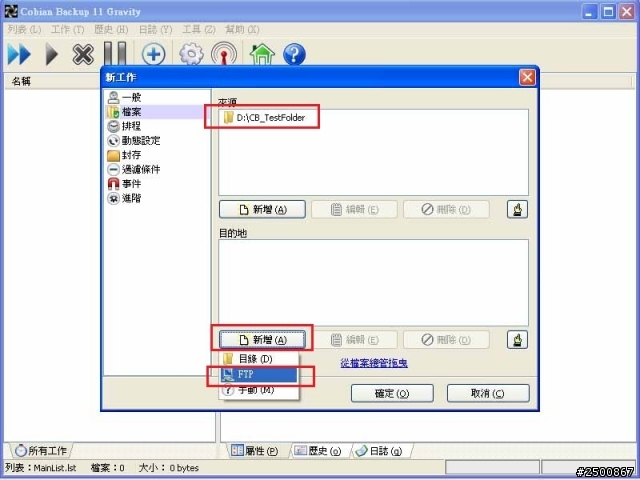 我的NAS, Asustor AS-602T 遠端資料自動備份+家庭影音分享