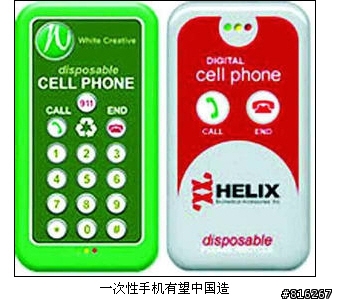 有其他款使用乾電池的手機嗎 ??