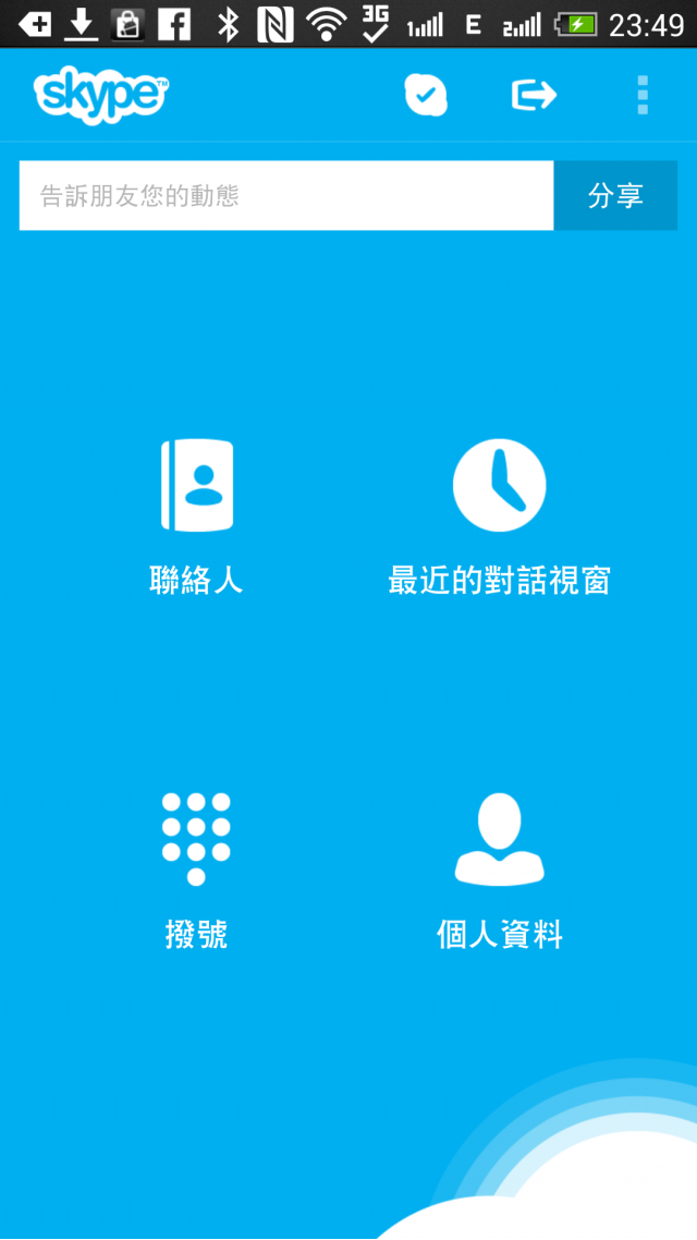HTC New One (牛丸) 802W 力宏限量版-聯通客製機開箱分享-Update 不完全Root後的Google服務順暢使用