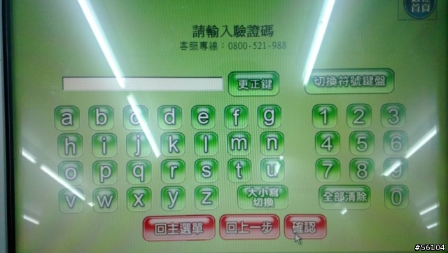 【App分享】雲端發票