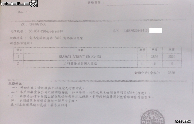 ACER S3 修了A、壞了B...
