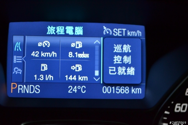 2013 ALL-NEW FOCUS 前24小時免費 後24小時七折優惠開回家 台中兩日遊