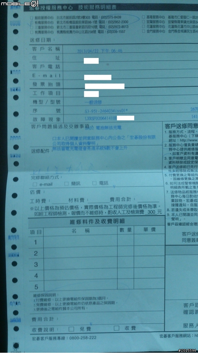 ACER S3 修了A、壞了B...