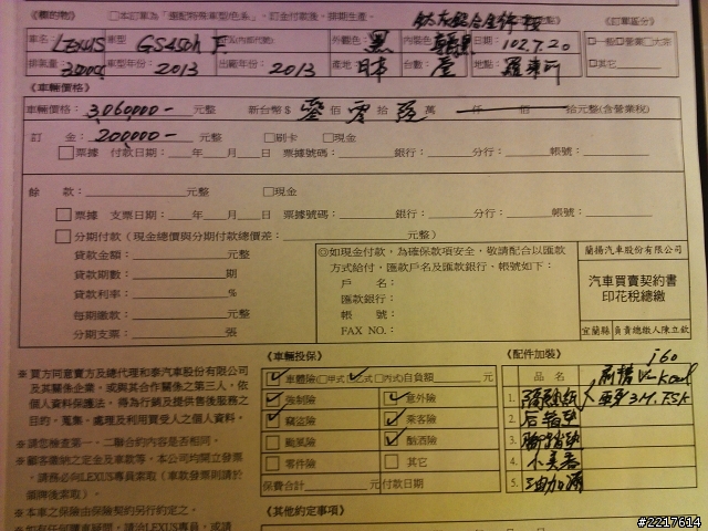 下訂了,GS450 F-SPORT