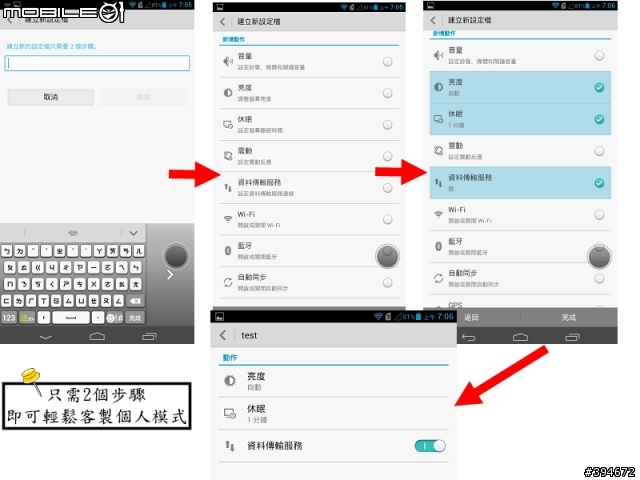 Huawei Ascend Mate 就是給你大畫面與長效電力的滿足 高雄場體驗會