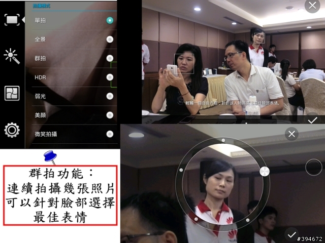 Huawei Ascend Mate 就是給你大畫面與長效電力的滿足 高雄場體驗會
