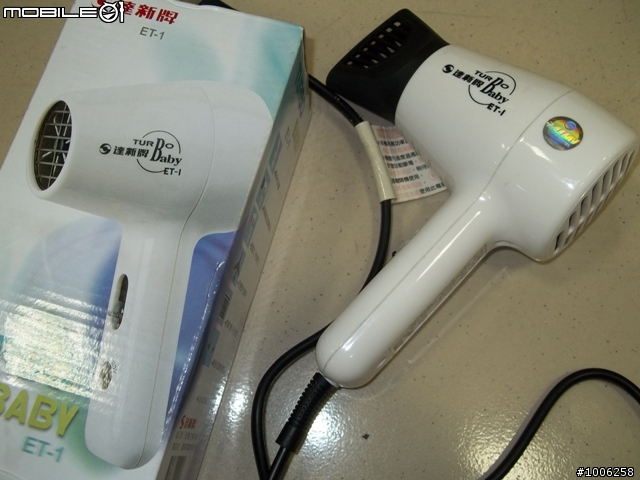 達新牌迷你型吹風機 型號:ET-1