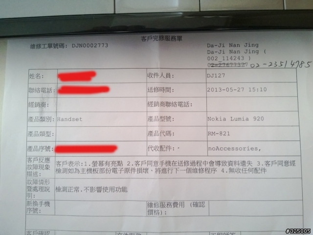 我的NOKIA 920螢幕黃膽維修記