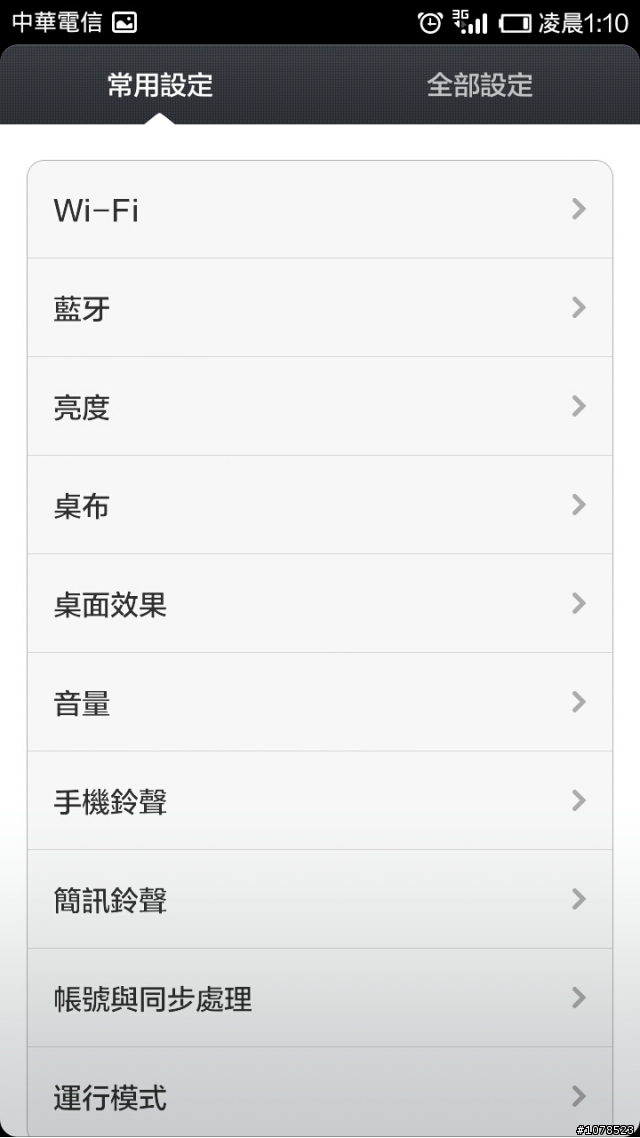 小米2s使用兩週心得分享