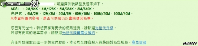 06/18 60M/15M FTTH 連外速度測試