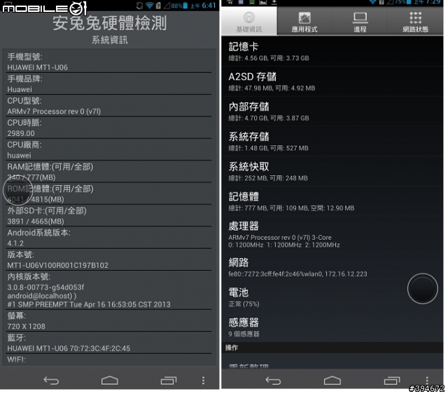Huawei Ascend Mate 就是給你大畫面與長效電力的滿足 高雄場體驗會
