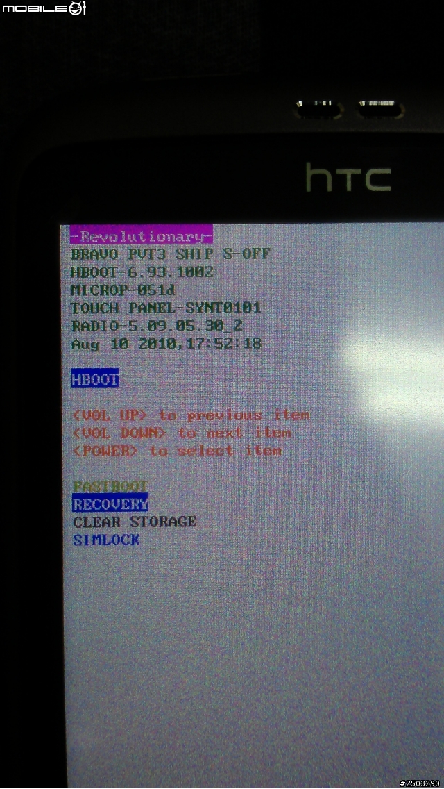 HTC desire 無法開機 無法連接電腦 請高手們來給我點幫助 (已爬文)
