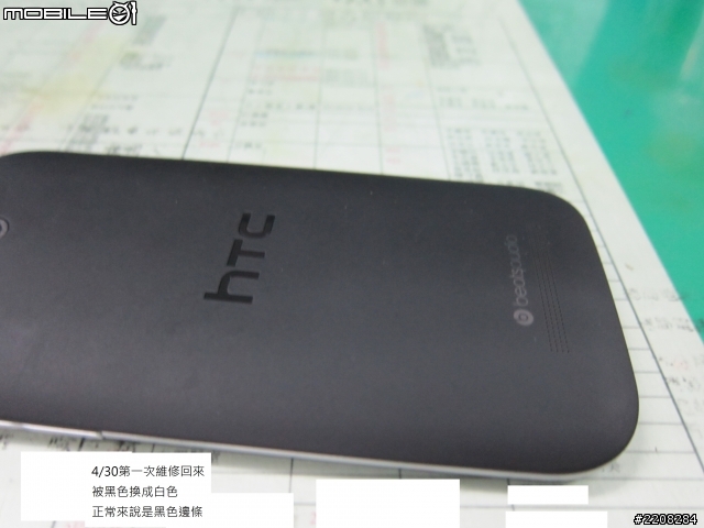 htc one sv 完修完成