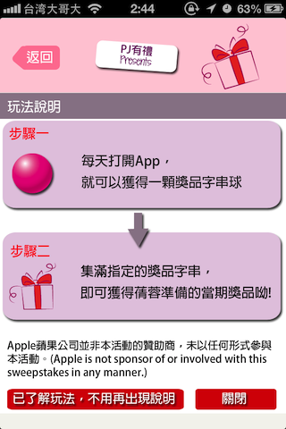 【大比拚】台灣藝人App年中大PK (阿信-浪漫玩東京 王力宏-官方App popuLady)