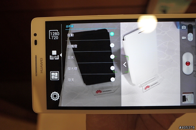 HUAWEI Ascend Mate體驗活動-高雄場