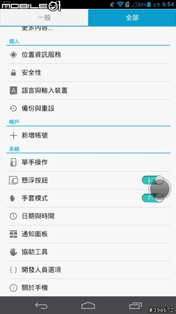 Huawei Ascend Mate 就是給你大畫面與長效電力的滿足 高雄場體驗會