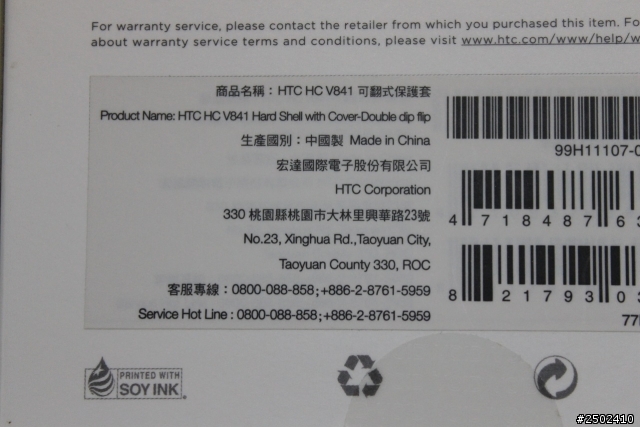 新入手的手機~New HTC One 銀色16G~簡易開箱文