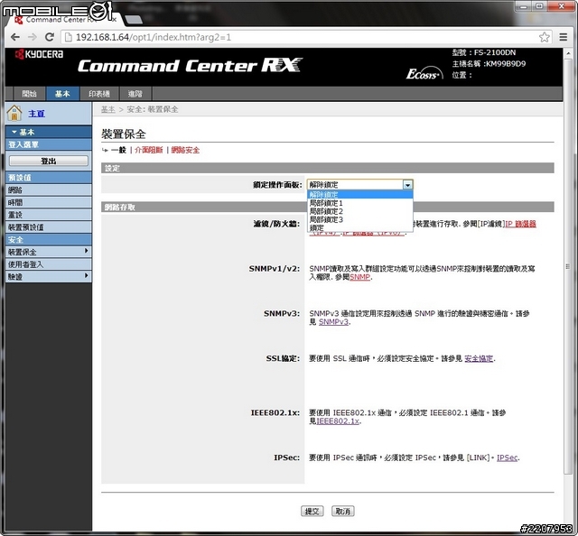 內建豐富管理功能 京瓷ECOSYS FS-2100DN黑白雷射印表機試用