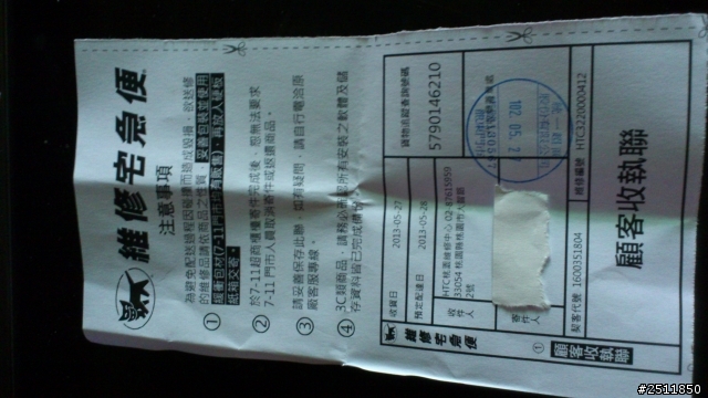 我的蝴蝶機維修經驗(心裡不是很舒服)