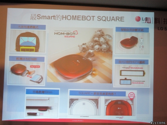 【★】好靚~體驗LG心科技新感動,享受五心級Smart生活!精彩報導【體驗文】